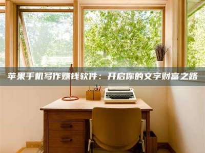 宜阳2024年全国金投美亚招募中心详解，避免踩坑指南！