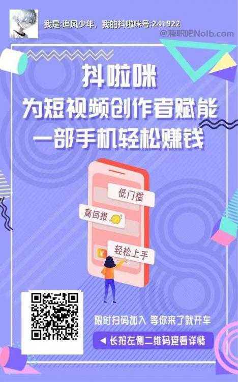 宜阳抖啦咪是什么平台-一个专注短视频流量变现的平台！ 第2张